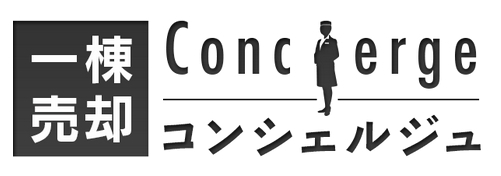 一棟売却コンシェルジュ ロゴ