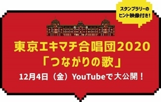 つながりの歌 合唱