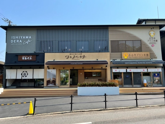 滋賀県石山寺の門前にスイーツ＆ベーカリーの複合施設が誕生！ プリン専門店、お芋スイーツ専門店、食パン専門店が立ち並ぶ 「石山テラス」が4月23日にグランドオープン！
