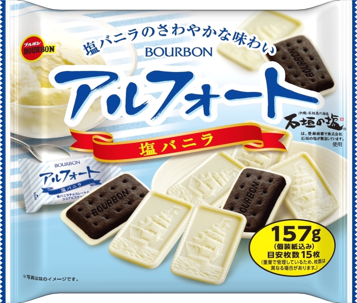 157gアルフォート塩バニラ