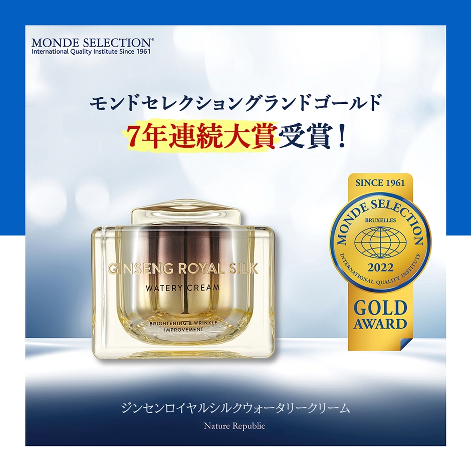 モンドセレクション化粧品部門で7年連続受賞の ジンセンロイヤルシルクウォータリークリーム 8月1日 8月11日に限定セールやポイントUPキャンペーンを開催