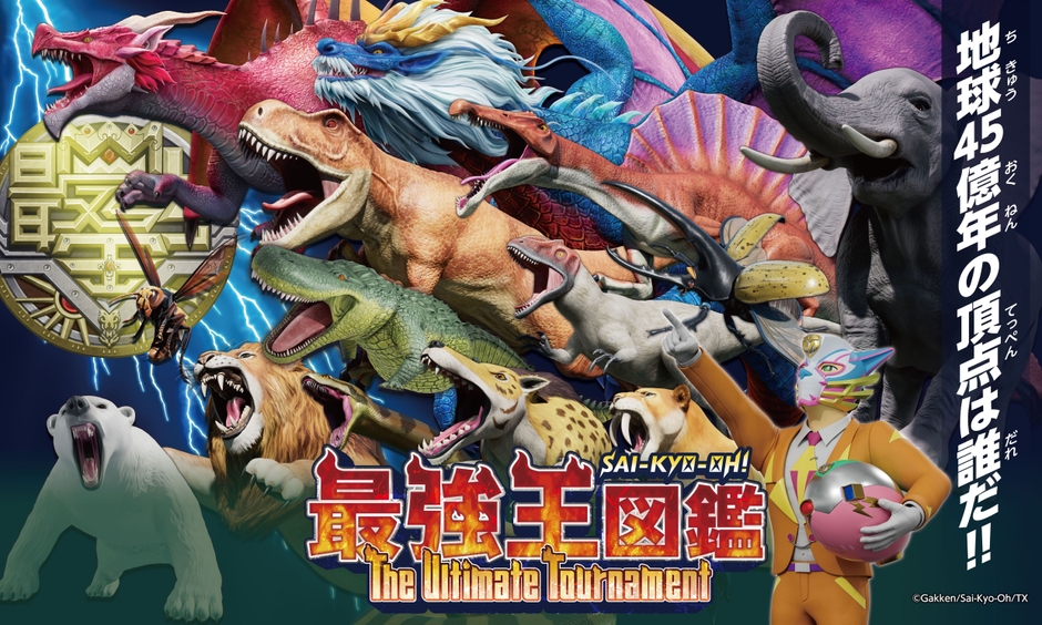 6_アニメ最強王図鑑
