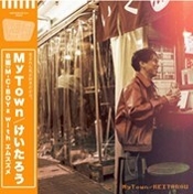 計画のテーマソング「My Town」