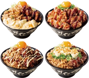 食欲の秋、大盛り&スタミナの元祖が怒涛の飯テロRUSH！ 4週連続 旨さMAXでジャンクな新商品を週替わりで発売！ 9/29(火) 全国のすた丼屋で『ドカ喰いすたみなRUSH』始動
