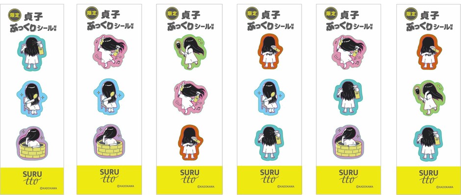 シールは全部で6種類