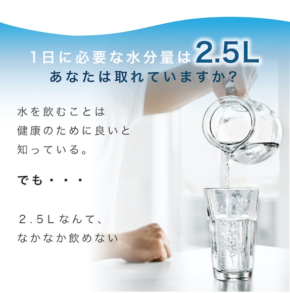 1日に必要な水分2.5Lあなたはちゃんと取れていますか？