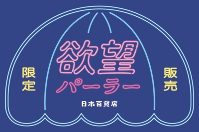 キービジュアル