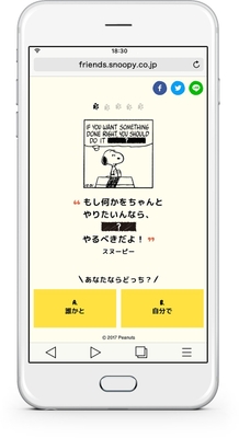 診断画面 2