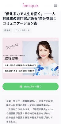 脇谷聖美さん