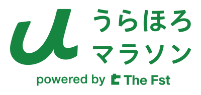 ＜十勝管内にお住まいの方対象＞　走ることを通して、 まだ見ぬ世界を発見する“うらほろマラソン2022”開催