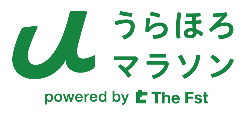 ＜十勝管内にお住まいの方対象＞　走ることを通して、 まだ見ぬ世界を発見する“うらほろマラソン2022”開催