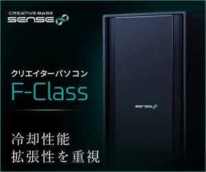 クリエイターパソコン SENSE∞より、 プロフェッショナル向けGPUのNVIDIA RTX グラフィックスを搭載したミドルタワーPC「SENSE∞ F-Class」にラインナップを追加