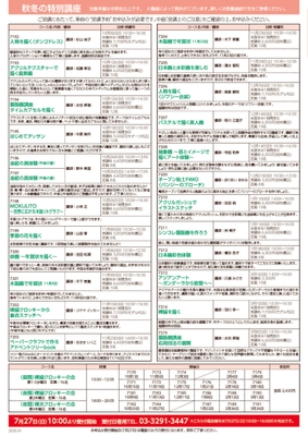 文房堂アートスクール10月期(4)
