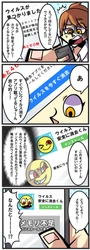 工学院大学附属高校生が制作した4コマ漫画が 情報セキュリティのコンクールで優秀賞を受賞