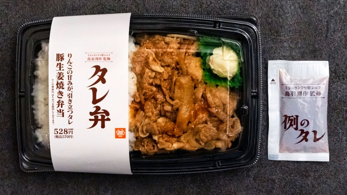 タレ弁　豚生姜焼き弁当　単品画像