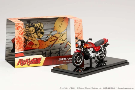 ホビージャパン、「バリバリ伝説」巨摩郡のHonda CB750Fを 1/24ダイキャスト完成品で再現、6/11予約受付開始