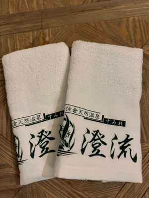 澄流ロゴ入りオリジナルタオル