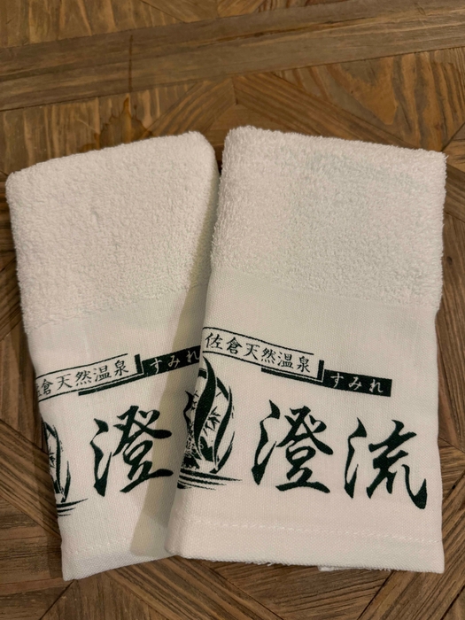 澄流ロゴ入りオリジナルタオル