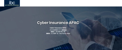 国際会議「Cyber Insurance APAC-アジア太平洋サイバー保険会議」(IBC Asia Limited主催）の参加お申込み受付開始