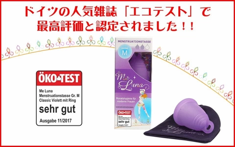 ― フェムテックってなあに ― 月経カップメルーナを展示する 「Know Your Body Fair」が京都市にて1月7日～1月9日開催！