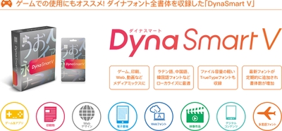 DynaSmart V