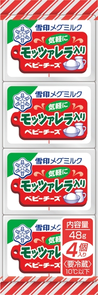 モッツァレラ入りベビーチーズ