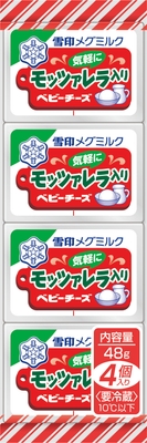 モッツァレラ入りベビーチーズ
