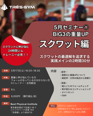 5月セミナー(1)