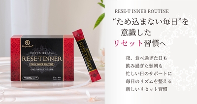 RESE-T INNER 商品説明