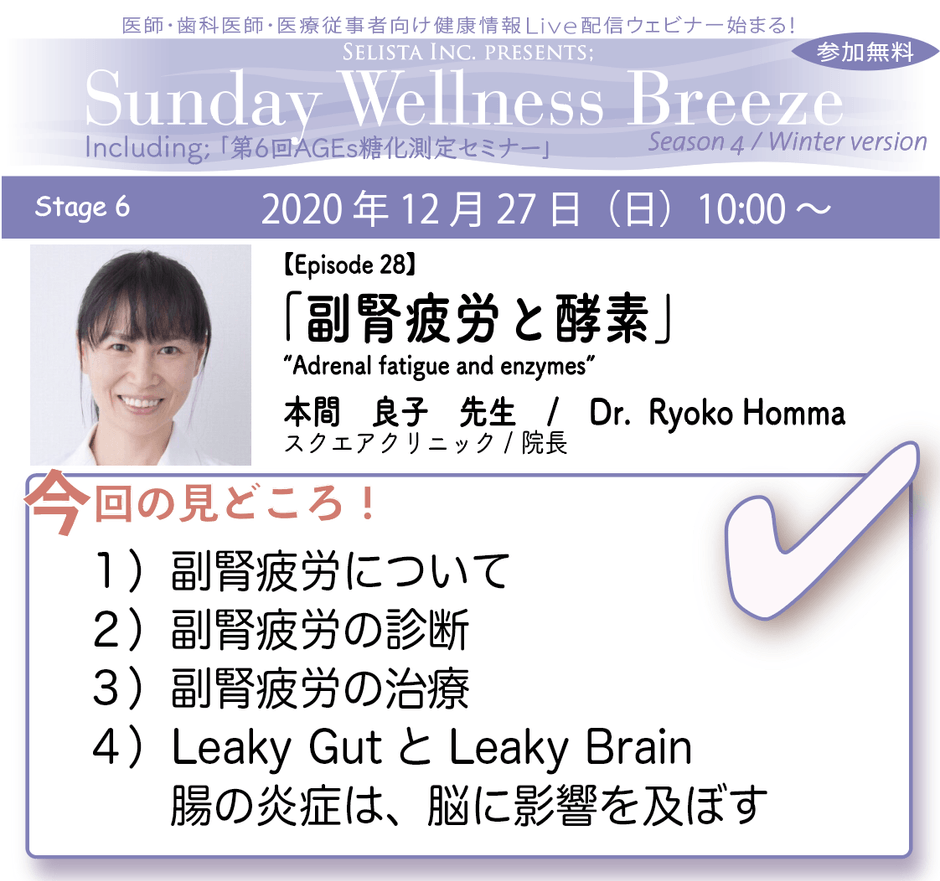 今回の見どころ
