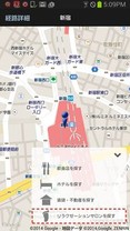 「駅すぱあと for Android」の画面イメージ