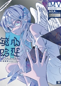 かふん画集『かふん症候群』発売記念イラスト展開催のお知らせ | NEWSCAST