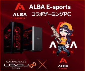 iiyama PC LEVEL∞、柔道家・髙藤 直寿選手(パーク２４株式会社所属)の「ALBA E-sports」アンバサダー就任を記念して、WEBクーポンやプレゼントキャンペーン実施