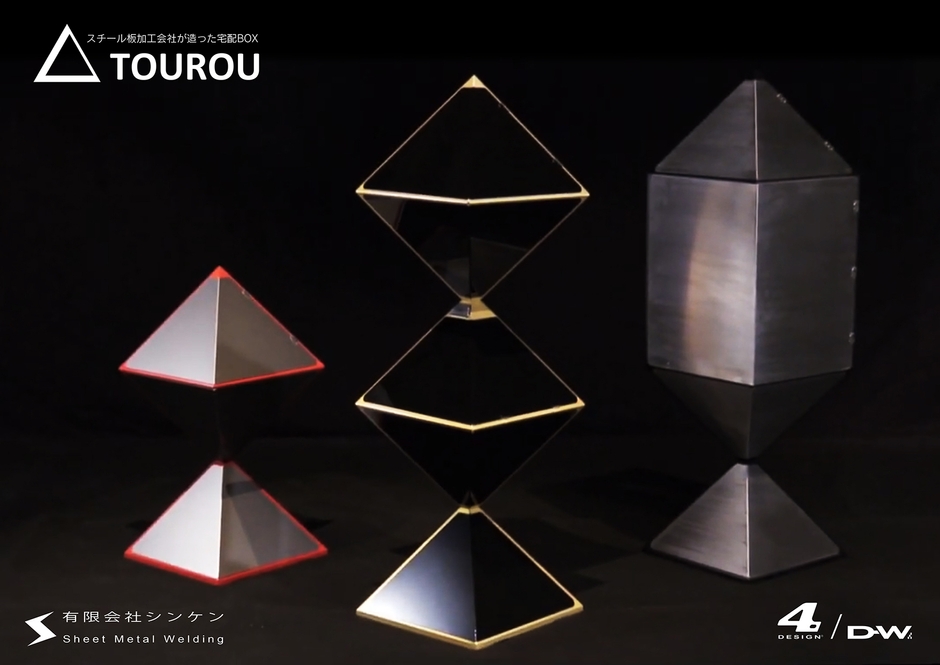 奇抜な宅配ボックスは如何ですか?