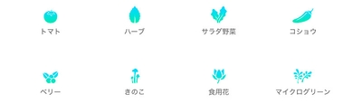 植物の種類