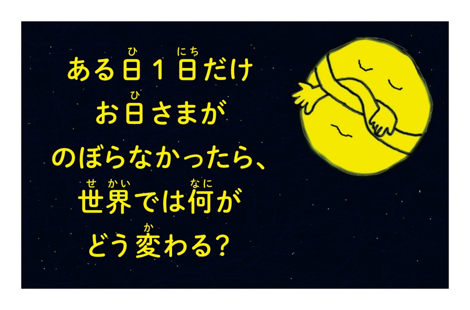 てつがくおしゃべりカードの問い(4)
