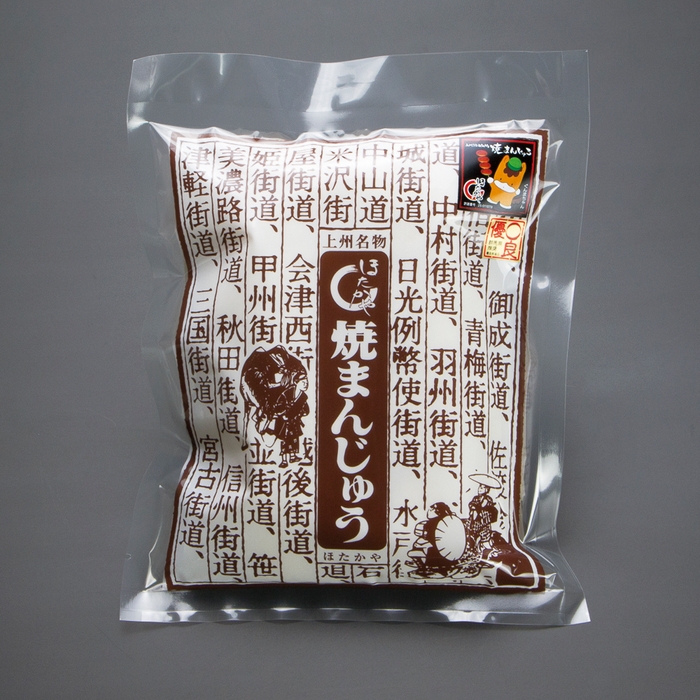 焼まんじゅう 袋入12個