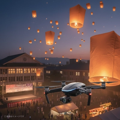 【10/25開催】京都の明治国際医療大学「たには祭」でドローン企業Fujitakaが特別展示とランタンナイト空撮！