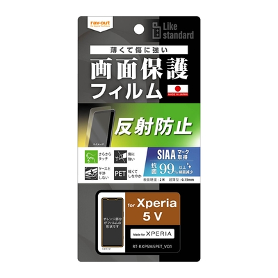 フィルム 指紋 反射防止 抗菌・抗ウイルス