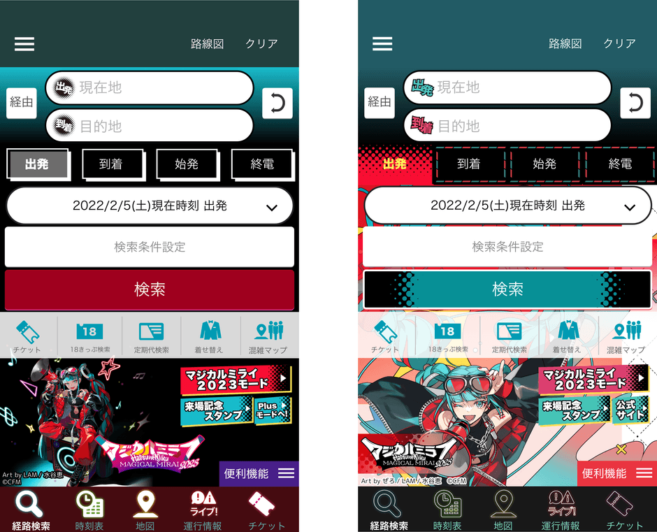 (左)無料テーマ (右)有料テーマ