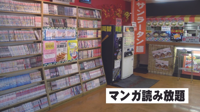 マンガ読み放題