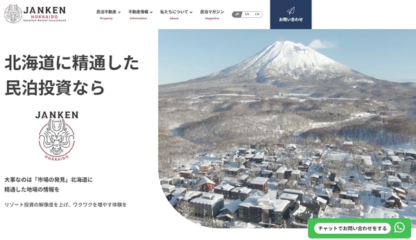 デスクトップ用画面