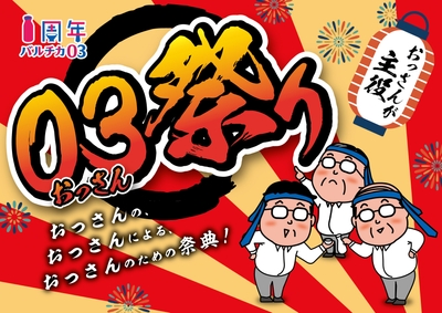 キービジュアル