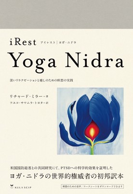 アイレスト本