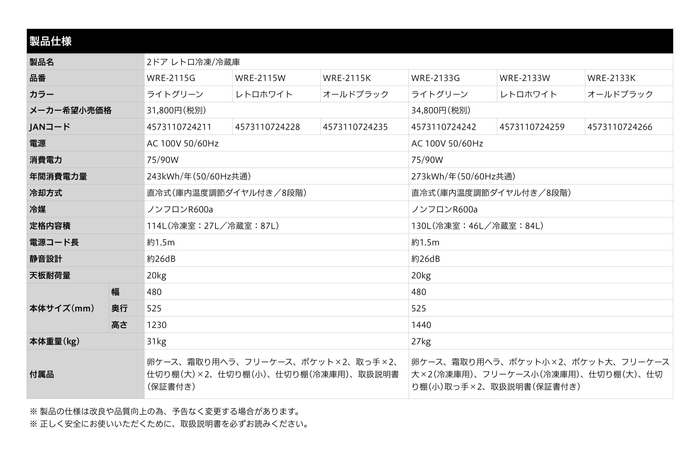 製品仕様