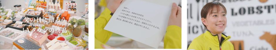 スペシャルムービー「石川佳純 父の日企画『お父さんの欲しいものを当てよう』」