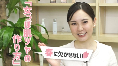 心地よく、自分らしく。 HABA（ハーバー）公式YouTubeチャンネル 「ビューティタイム」3/10配信スタート