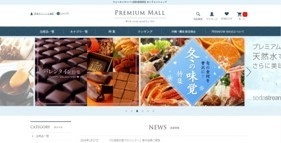 PREMIUM MALLについて