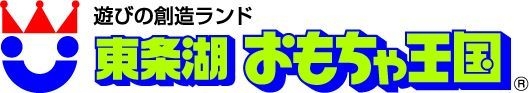 東条湖おもちゃ王国 ロゴ