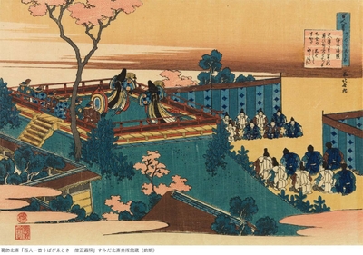 葛飾北斎「百人一首うばがゑとき　僧正遍照」すみだ北斎美術館蔵(前期)